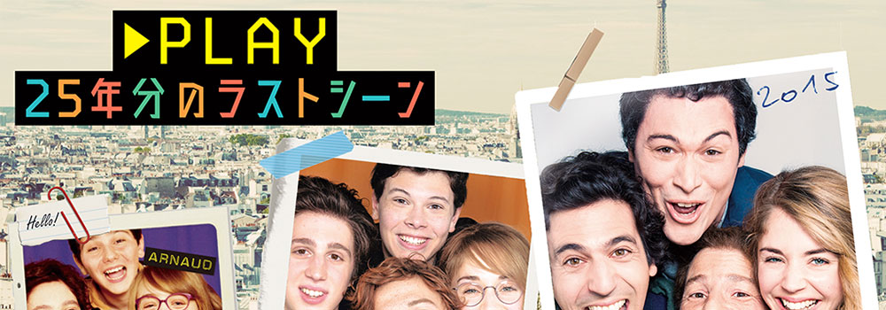 映画 Play 25年分のラストシーン 動画を無料でフル視聴 Amazonやhuluで見れる イノセント韓国ドラマ