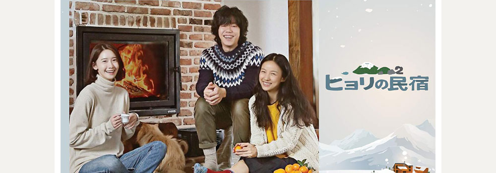 ヒョリの民宿2 韓国バラエティ 無料動画をフル視聴 Dvdレンタルより快適 Amazonプライムやnetflixは配信中 イノセント韓国ドラマ